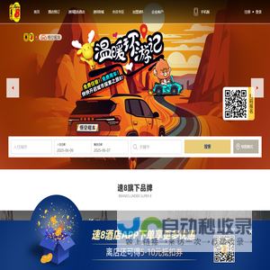 速伯艾特(北京)国际酒店管理有限公司-速8酒店官网-速8连锁酒店,速8连锁酒店预订,速8快捷酒店官网,速8酒店
