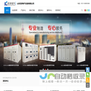 山东凯莱电气设备有限公司