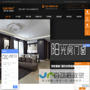 成都亚高门窗有限公司-成都门窗定制_铝合金门窗_阳光房厂家