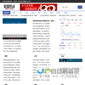 实投财经-专业权威的金融财经资讯网站